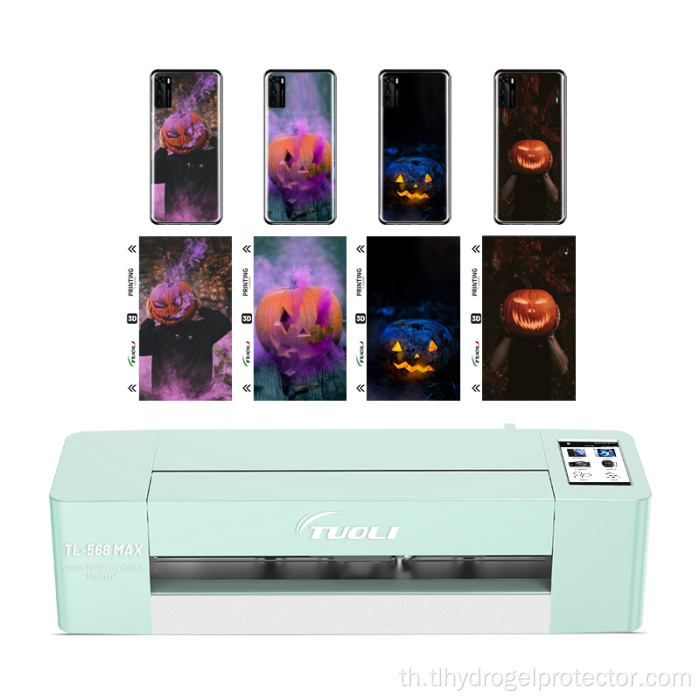 เครื่องตัดฟิล์มสำหรับแผ่นฟิล์มไฮโดรเจล